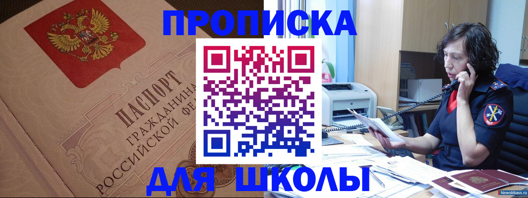 прописка ребенка в Будённовске