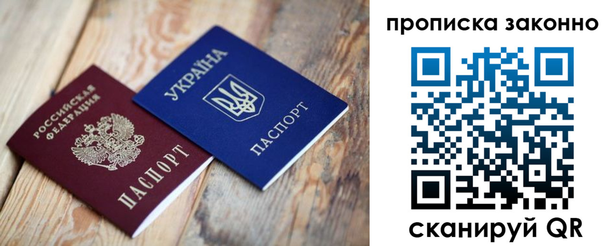 прописка для школы в Будённовске