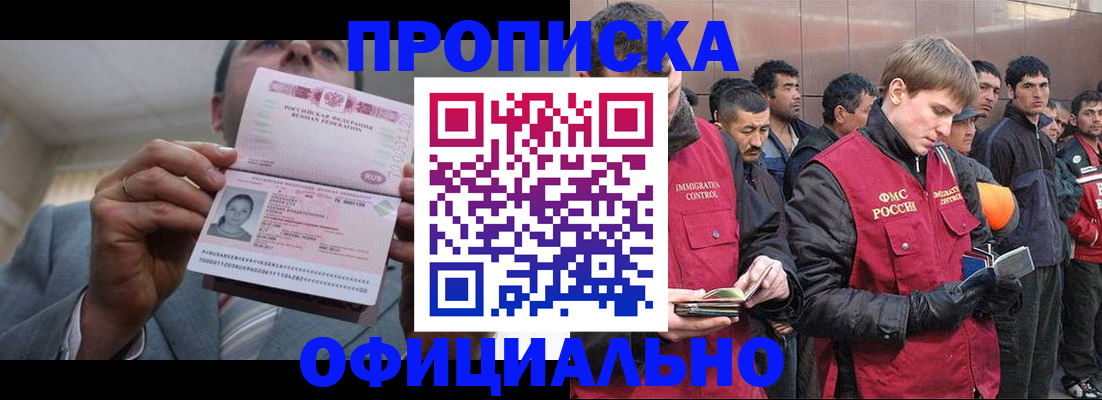 регистрация в Будённовске