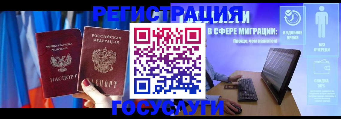 временная регистрация недорого в Будённовске