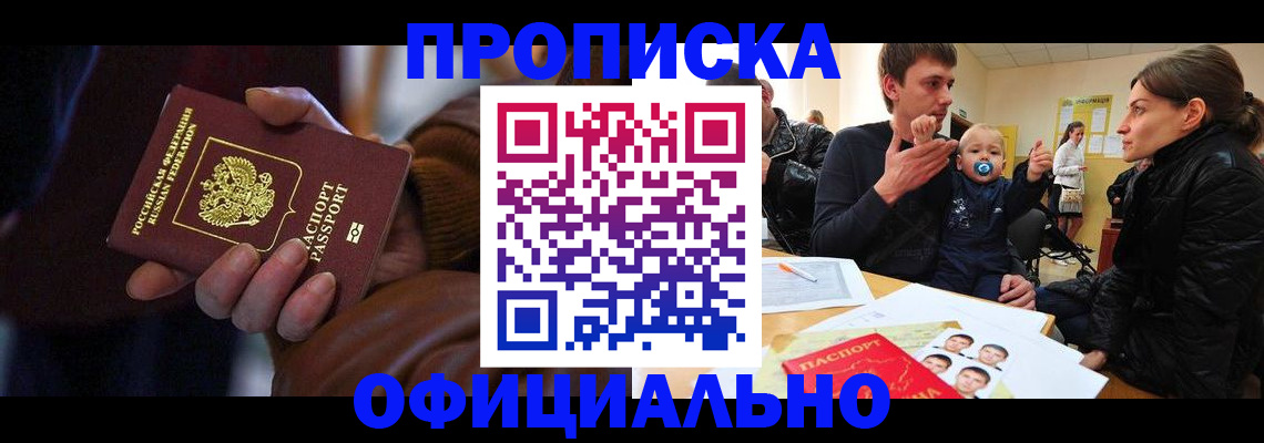 временная регистрация 2025 в Будённовске