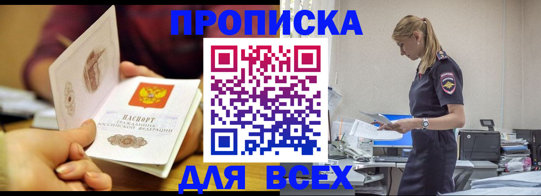 временная регистрация 2025 в Будённовске