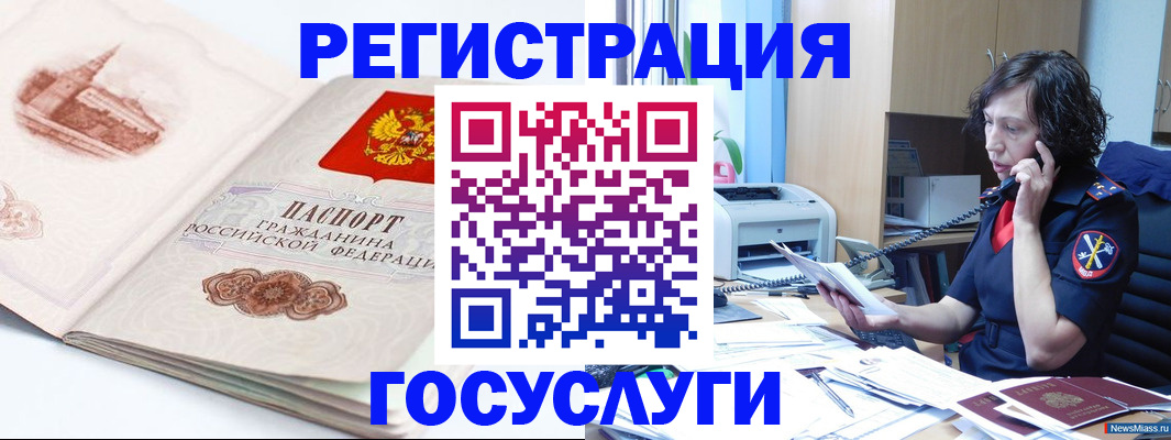 прописка ребенка в Будённовске